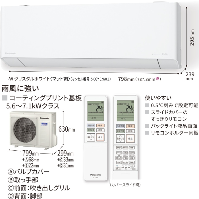 パナソニック CS-634DEX2-W ルームエアコン エオリア EXシリーズ