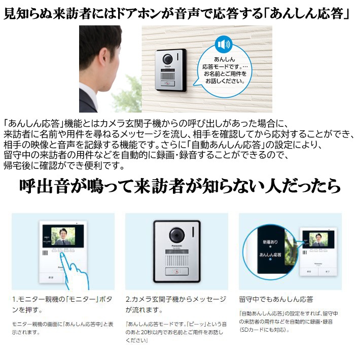 送料無料) パナソニック VL-SZ35KF テレビドアホン 電源コード式 ｜住 