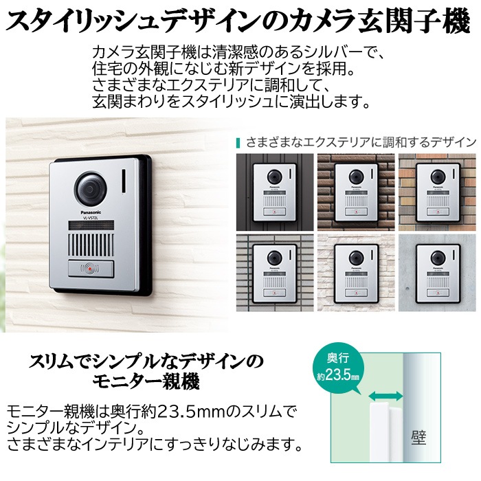 パナソニック VL-SZ35KF テレビドアホン 電源コード式 ｜住設と電材の