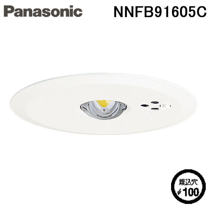 パナソニック NNFB91605C 4台セット Panasonic NNFB91605C 天井