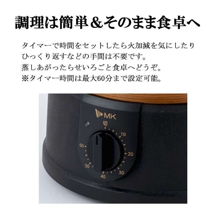 MK 電気蒸し器 EM-215K ブラック MK 電気蒸し器 EM-215K ブラック 楽天