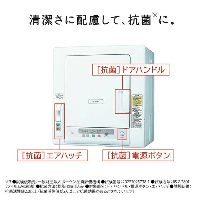 日立 DE-N60HV-W 衣類乾燥機 乾燥容量 6kg ピュアホワイト ヒーター&風