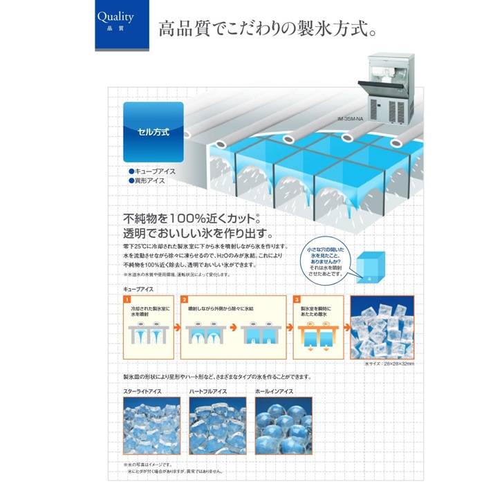 HOSHIZAKI ホシザキ CUBE STAR 業務用 全自動製氷機 IM-25M 製氷機