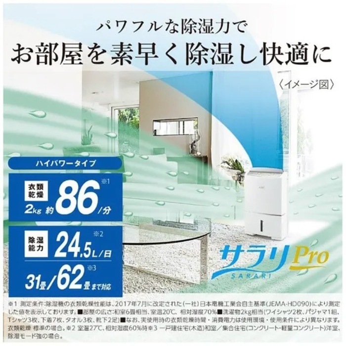 新品 三菱電機 最新除湿機 ホワイト MJ-PV250YX-W ハイパワータイプ 除湿乾燥機（木造31畳/コンクリート造62畳まで ホワイト） | 三菱 | MJ