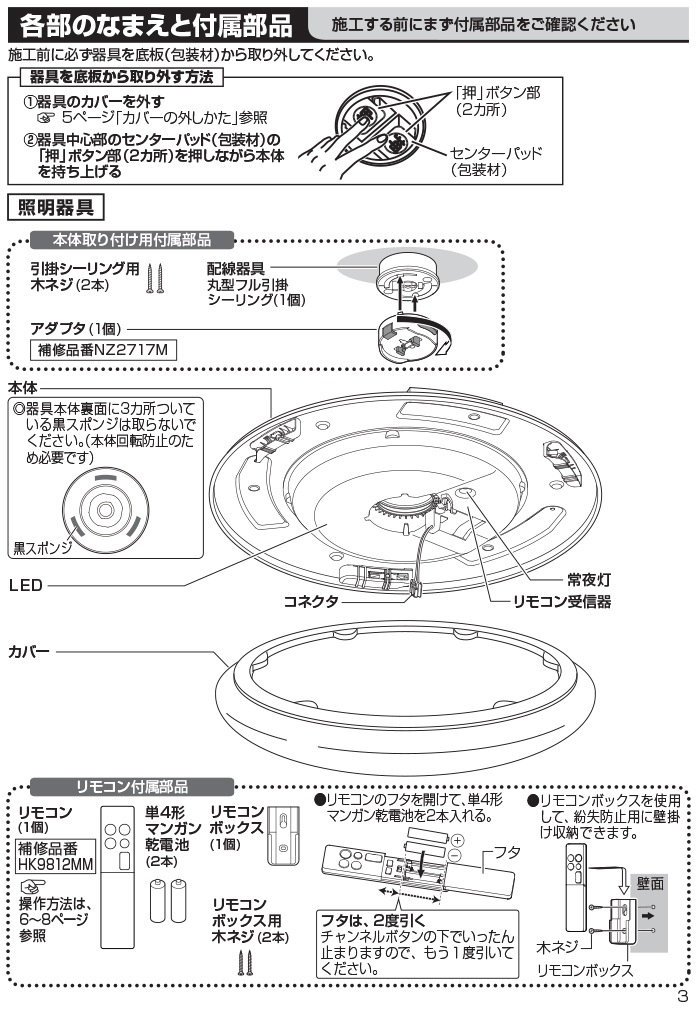 パナソニック LSEB1201K 天井直付型 LED 昼光色 シーリングライト