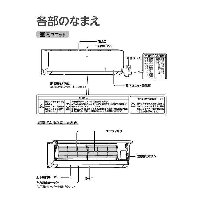 東芝 RAS-2216TL-W ルームエアコン TLシリーズ 6畳用ホワイト 2026年