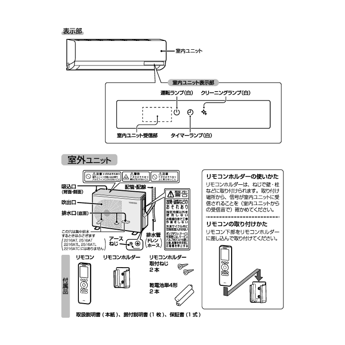 東芝 RAS-2216TL-W ルームエアコン TLシリーズ 6畳用ホワイト 2026年