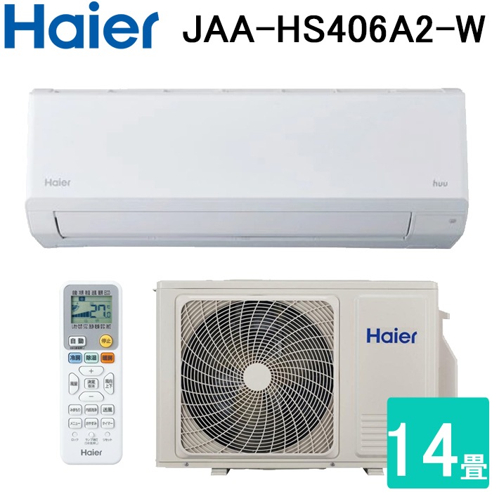 ハイアール JAA-HS406A2-W ルームエアコン huu HSシリーズ 冷暖房とも