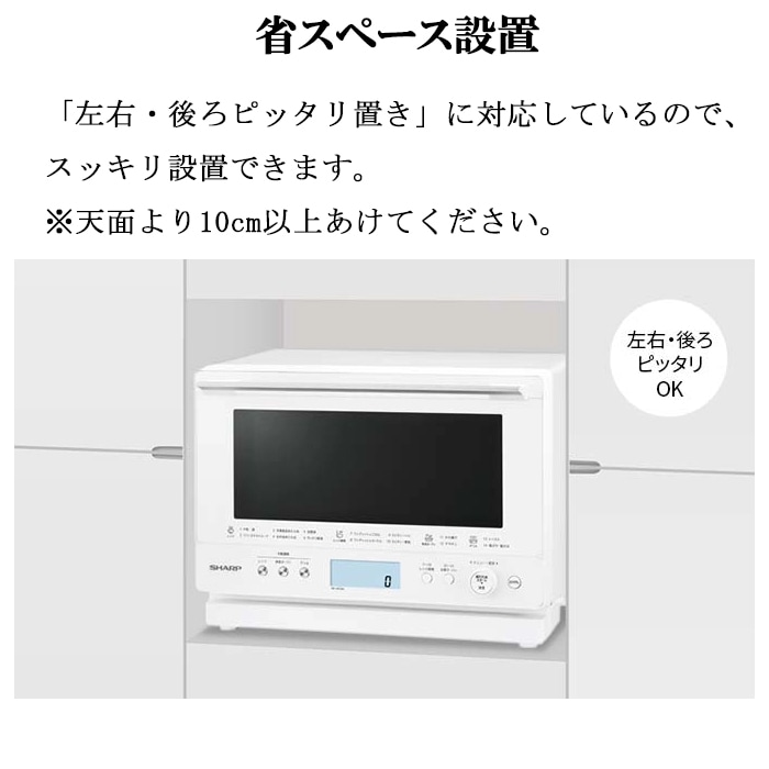 2023年製！ シャープ PLAINLY 過熱水蒸気オーブンレンジ RE-WF263-W