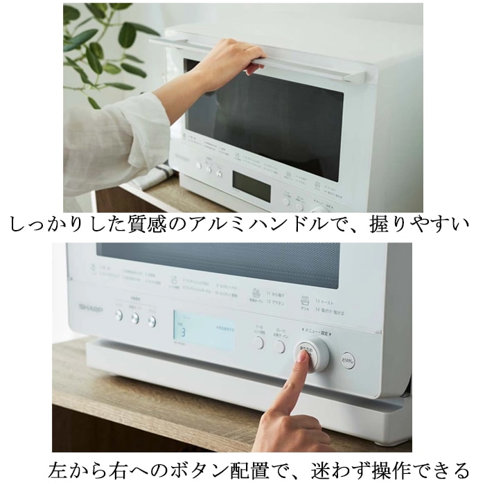 シャープ 過熱水蒸気 オーブンレンジ 31L コンベクション 2段 シャープ 過熱水蒸気 オーブンレンジ 31L コンベクション 2段