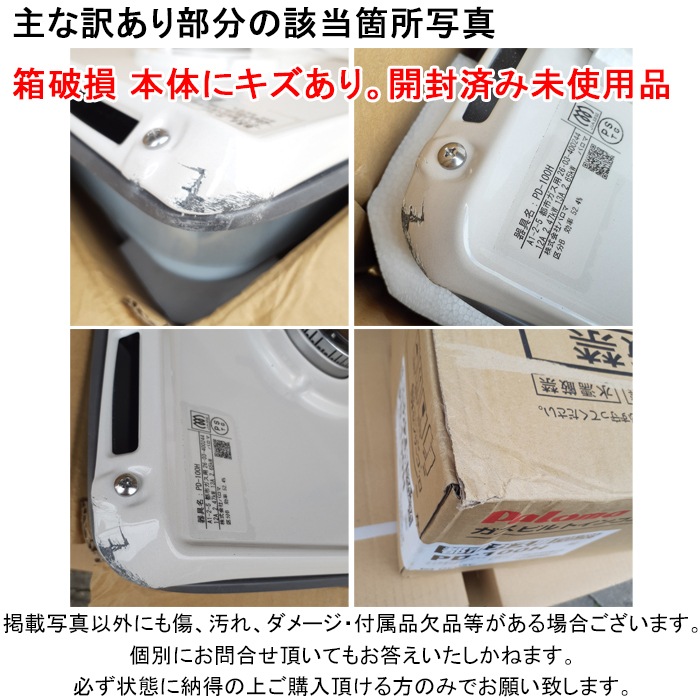 開封済 箱破損 傷あり 未使用) パロマ PD-100H-13A ビルトイン