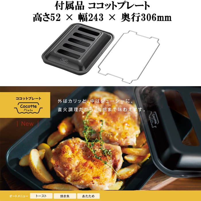 cocotte plate未使用 グリルプレート 取扱説明書付き cocotte plate未使用 グリルプレート 取扱説明書付き