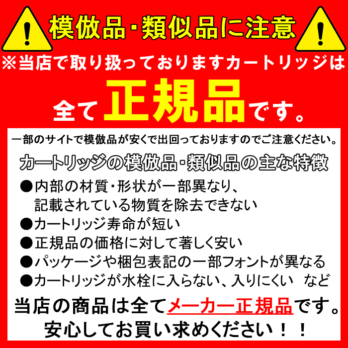 正規品) パナソニック SESU91SK1P アルカリイオン整水器用カートリッジ