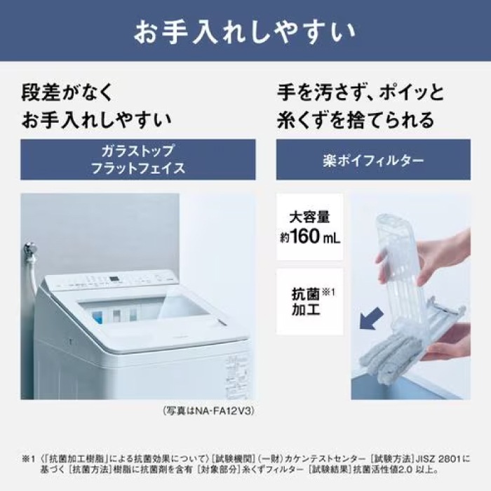 パナソニック NA-FA10K3-W 縦型全自動洗濯機 洗濯容量10kg 次亜除菌 全