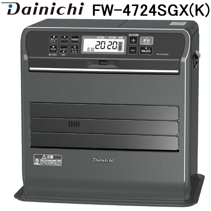 DAINICHI石油ファンヒーター【完動品】ソ SDX TYPE【2022年モデル】 | 家庭用石油ファンヒーター | 製品紹介