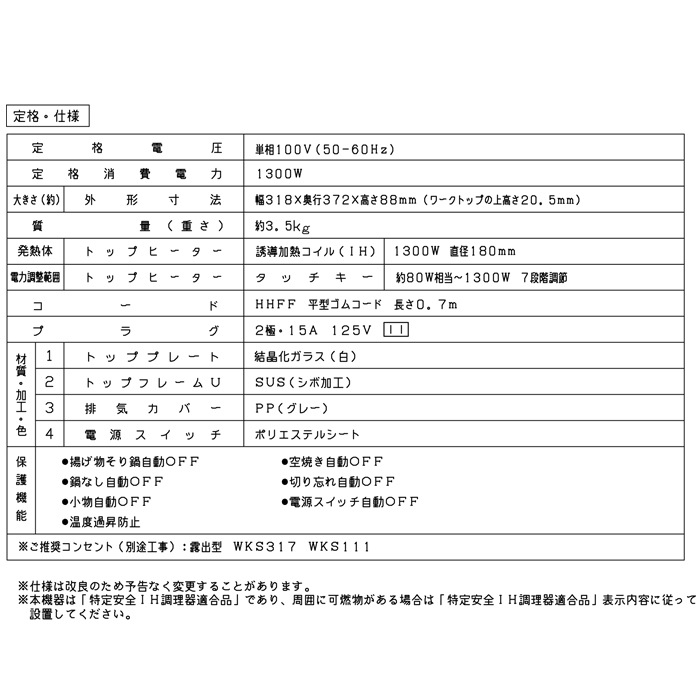 パナソニック KZ-11C IHクッキングヒーター 1口ビルトインタイプ 単相