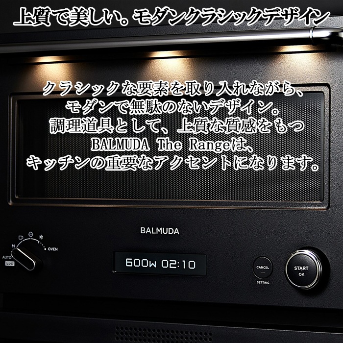 バルミューダ K09A-BK The Range オーブンレンジ ブラック 20L 2023年
