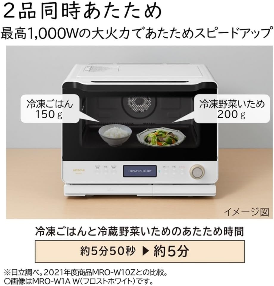 日立 MRO-W1A-K オーブンレンジ ヘルシーシェフ 30L フロストブラック
