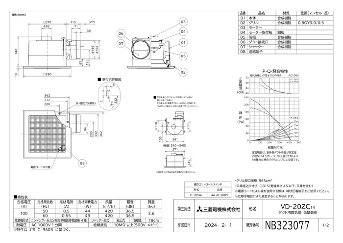 三菱電機 VD-20ZC14 天井埋込形換気扇 ダクト用換気扇 低騒音 未使用品 三菱電機 VD-20ZC14 天井埋込形換気扇 本体 ダクト用換気扇 低騒音