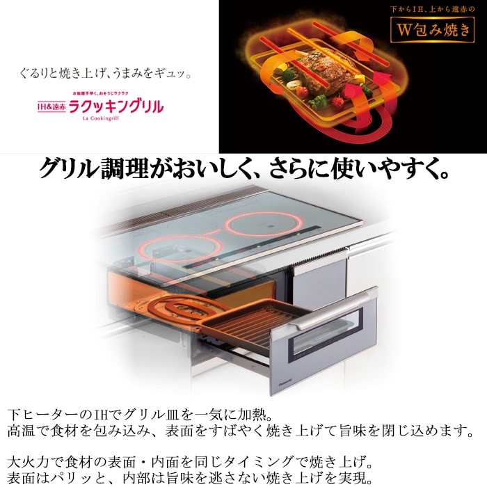 パナソニック KZ-W173S IHクッキングヒーター Wシリーズ 2口IH+ 