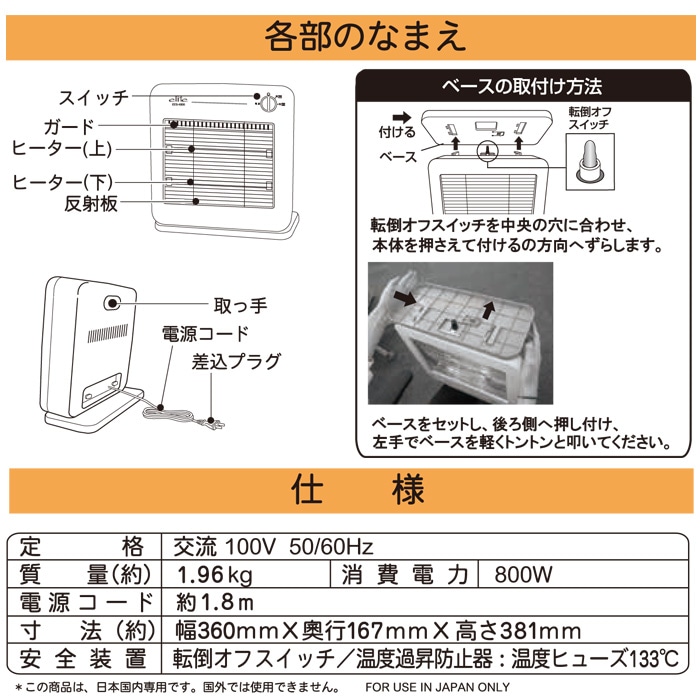 テクノス ES-K710-W 電気ストーブ 薄型デザイン 温度2段階切替式
