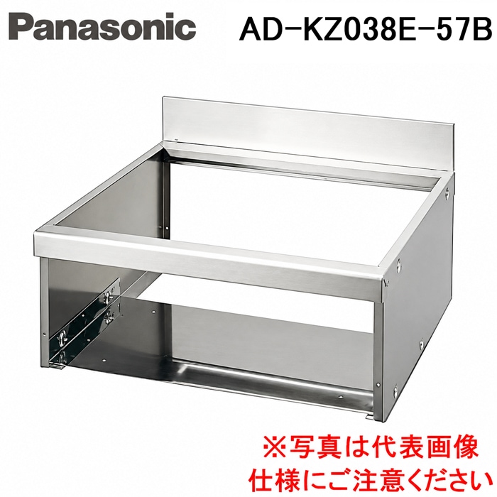 パナソニック AD-KZ038E-57B IHクッキングヒーター ビルトインIH用据置