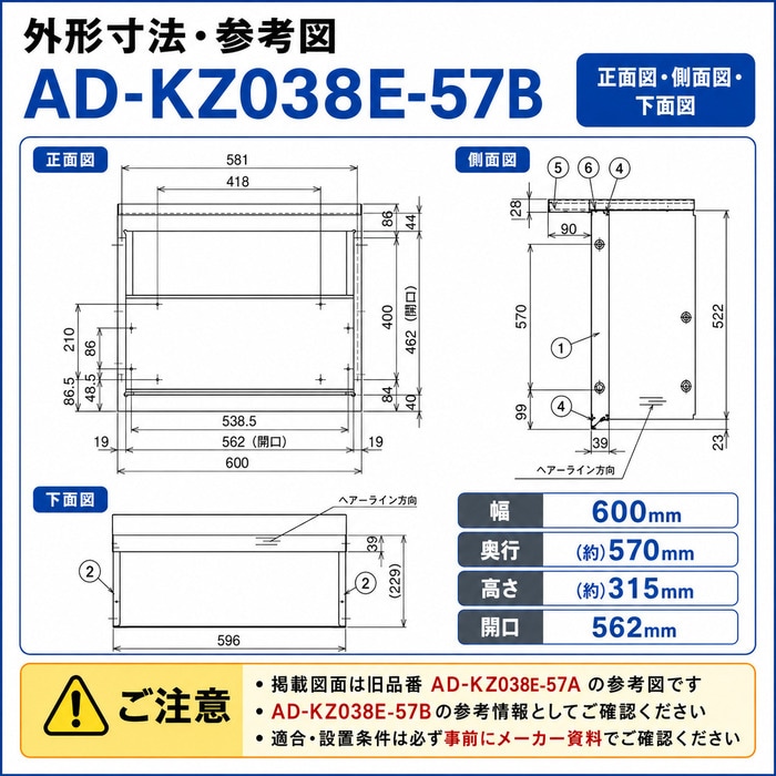 パナソニック AD-KZ038E-57B IHクッキングヒーター ビルトインIH用据置