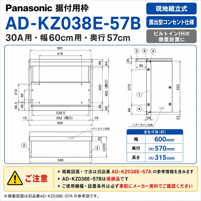 【ayatan1010ページ】 パナソニック AD-KZ038E-57B IHクッキングヒーター ビルトインIH用据置