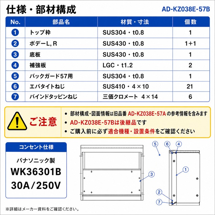 パナソニック AD-KZ038E-57B IHクッキングヒーター ビルトインIH用据置