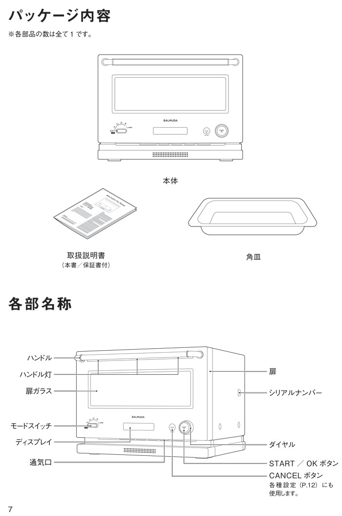 バルミューダ K09A-WH The Range オーブンレンジ ホワイト 20LL 角皿