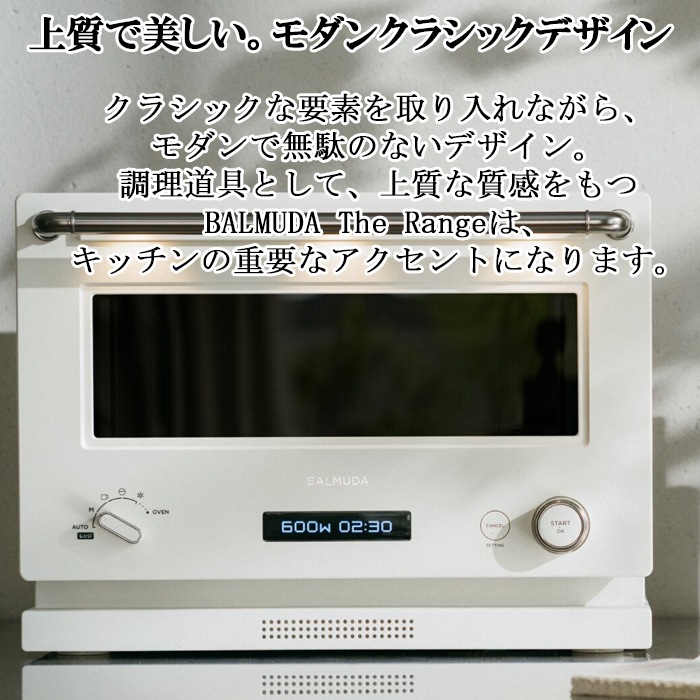 バルミューダ K09A-WH The Range オーブンレンジ ホワイト 20LL 角皿