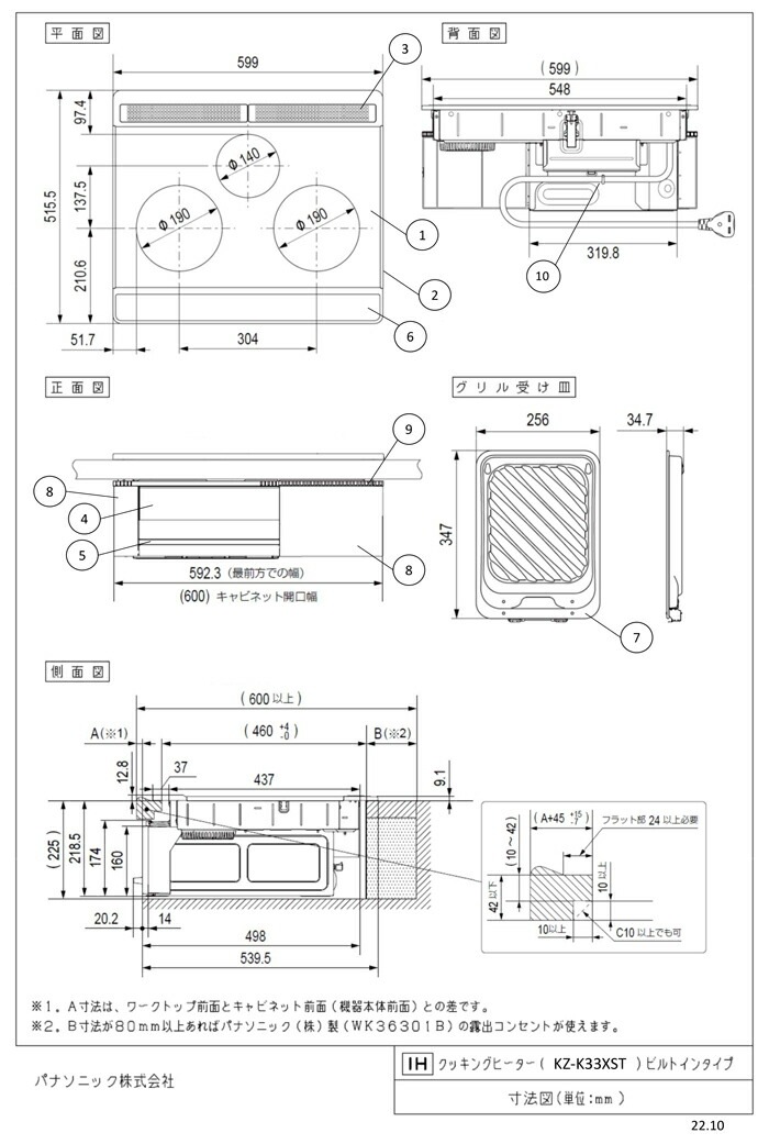 Kazuki様専用】Panasonic KZ-K33XST