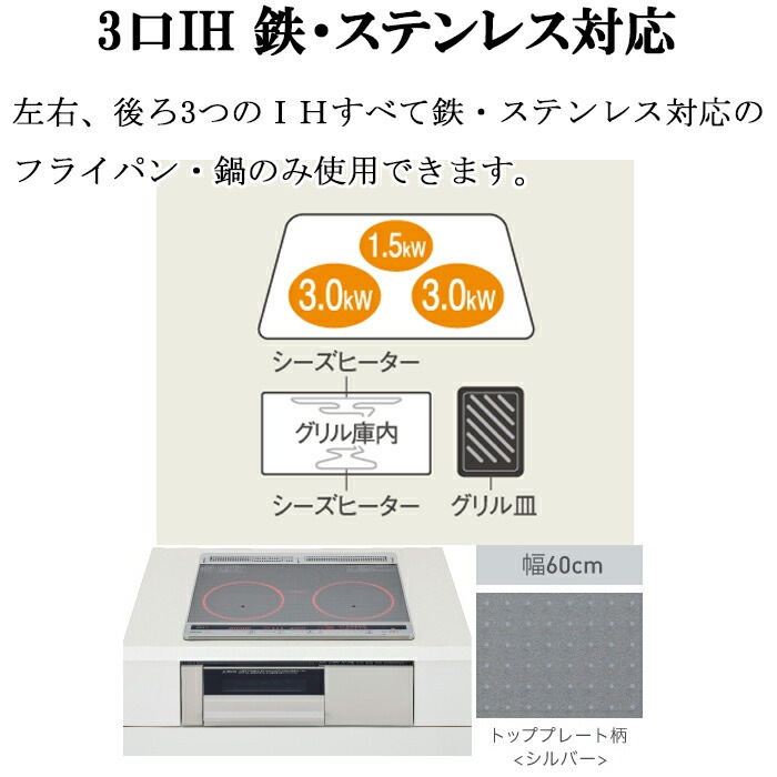 パナソニック　IHクッキングヒーター　60cm　KZ-K33XST　シルバー パナソニック KZ-K33XST IHクッキングヒーター Kシリーズ 3口IH 鉄