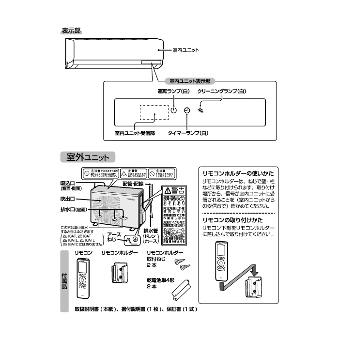 東芝 RAS-4016TL-W ルームエアコン TLシリーズ 14畳用 ホワイト 2026年