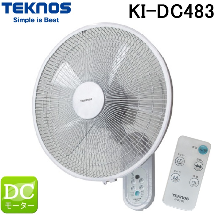 テクノス KI-DC483 壁掛けフルリモコン扇風機 40cm DCモーター 5枚羽根