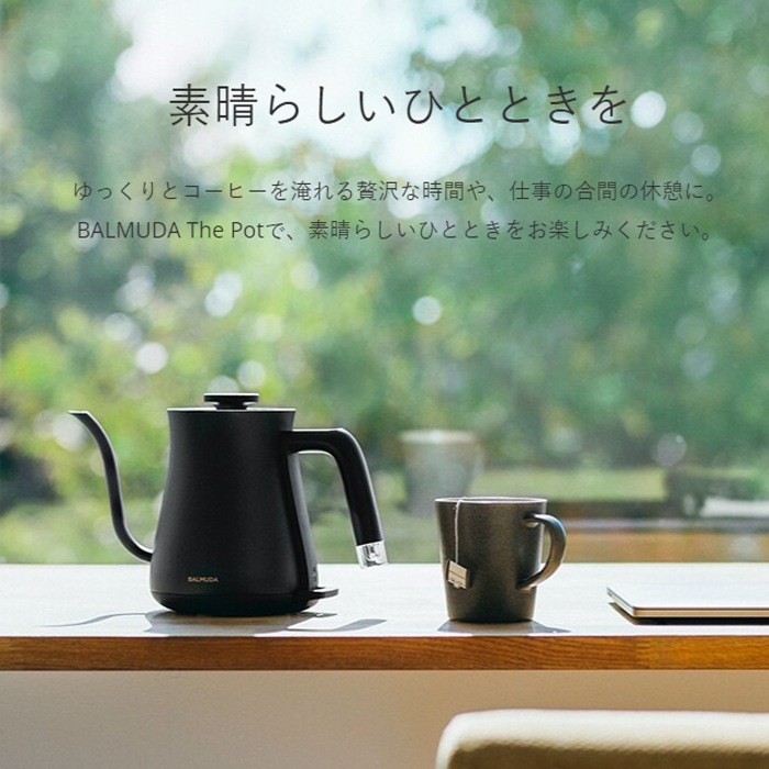 BALMUDA The Pot | STARBUCKS 型番 K07A-SB BALMUDA The Pot