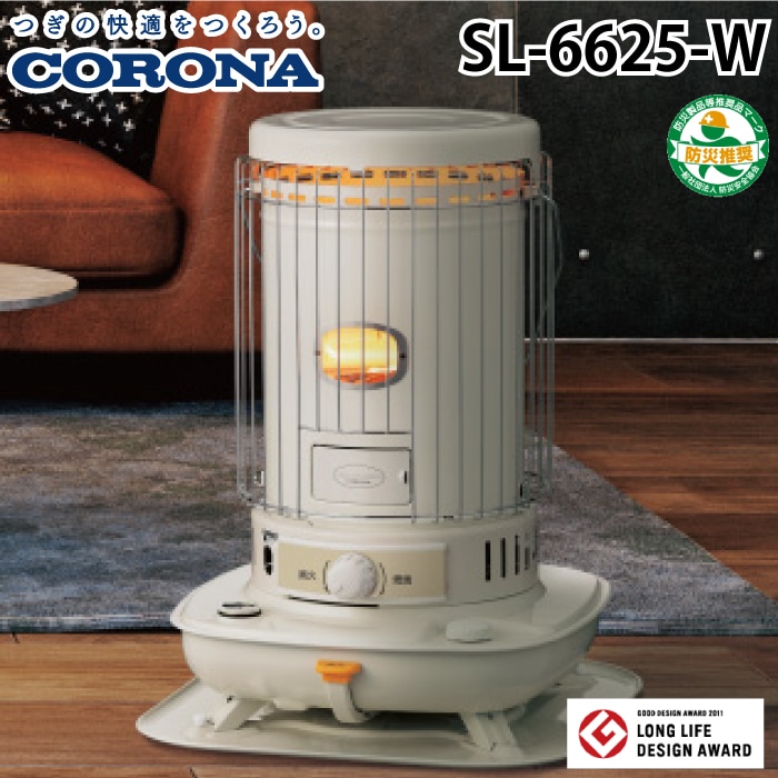 コロナ対流型石油ストーブ SL6624 コロナ SL-6625(W) ポータブル対流型石油ストーブ SLシリーズ ホワイト