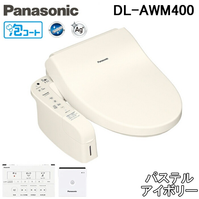 パナソニック DL-AWM400-CP 温水洗浄便座(瞬間式) ビューティ・トワレ 