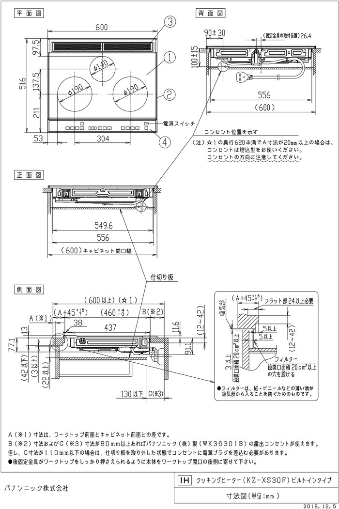 パナソニック KZ-XS30F IHクッキングヒーター グリルレスタイプ 3口IH