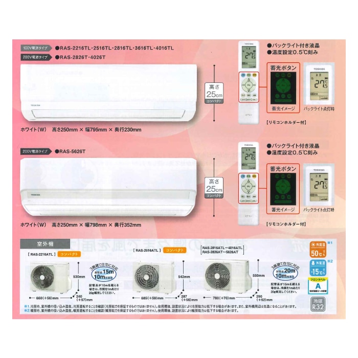 東芝 RAS-4026T-W ルームエアコン Tシリーズ 14畳用 ホワイト 2026年