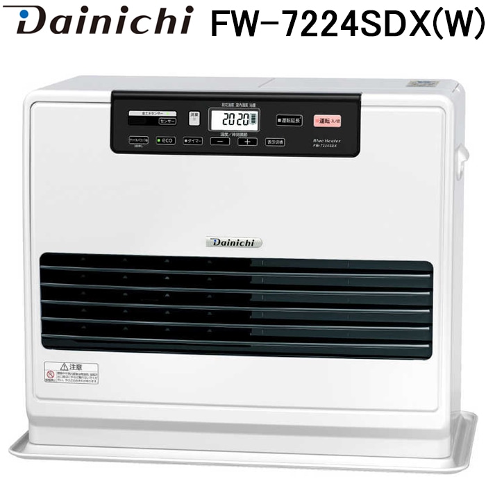 【新品未開封品】Dainichi FW-7224SDX 石油ファンヒーター ダイニチ工業 FW-7224SDX(W) 家庭用石油ファンヒーター SDXタイプ 9L