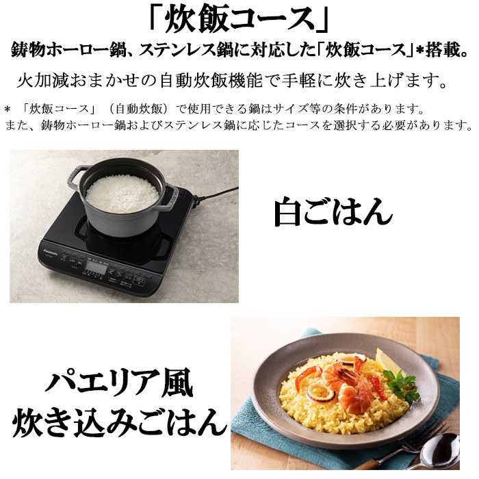 パナソニック KZ-PH34-K 卓上IH調理器 IHクッキングヒーター 1口IH