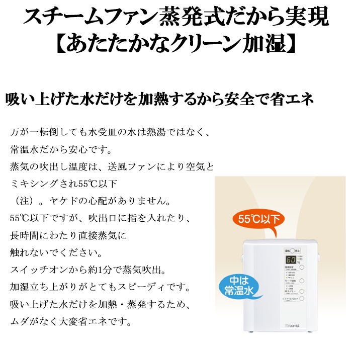 三菱重工 [roomist スチームファン蒸発式加湿器 ブラック] 6畳