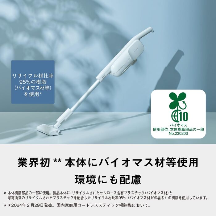 パナソニック MC-PB60J-C 紙パック式 パワーコードレススティック掃除