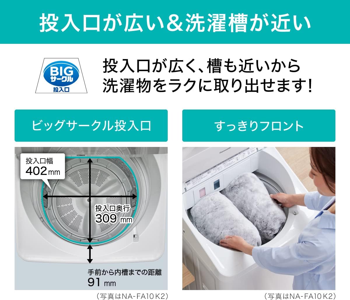パナソニック NA-FA10K2-W 全自動洗濯機 洗濯・脱水容量10kg ホワイト