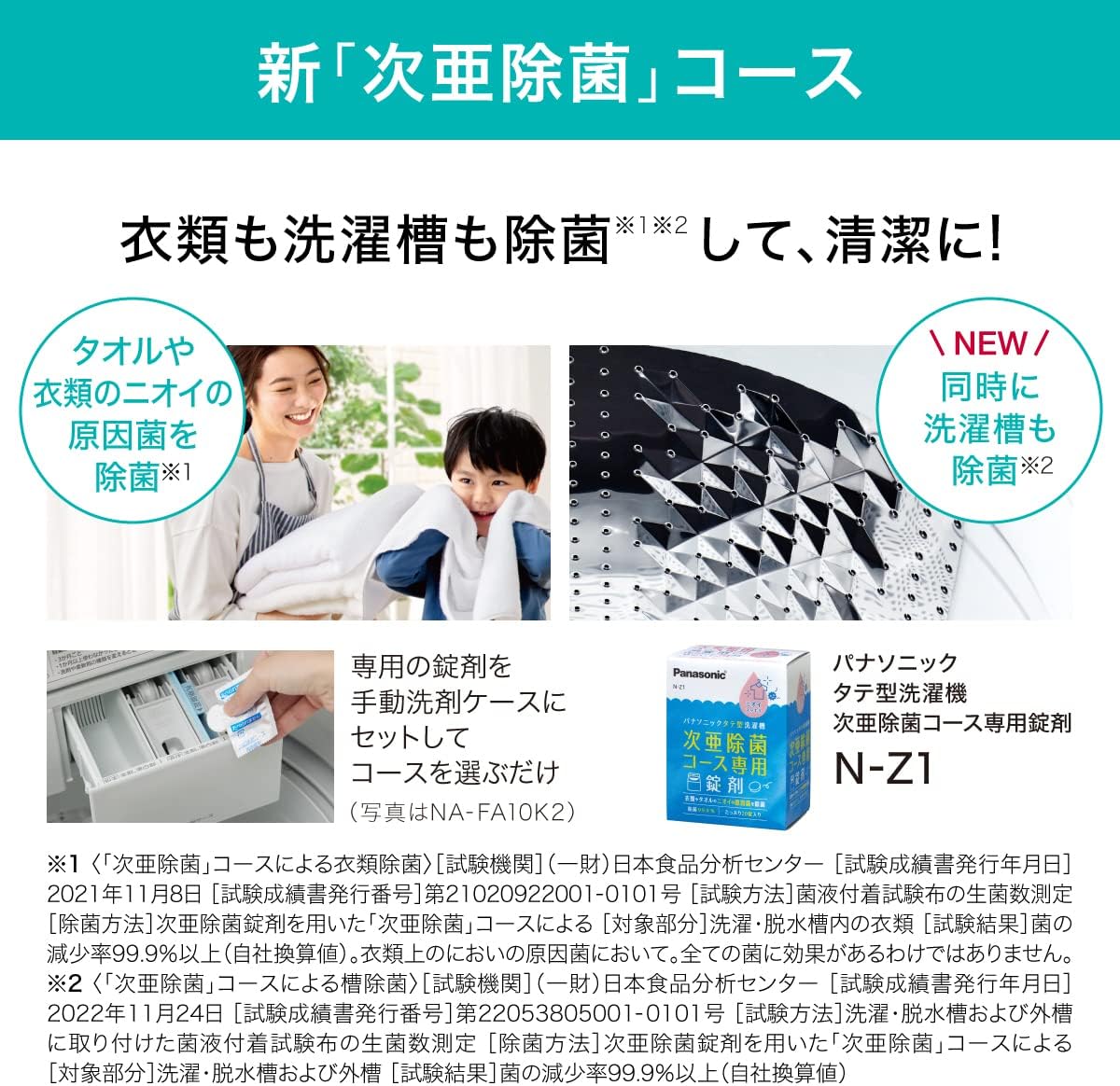 パナソニック NA-FA10K2-W 全自動洗濯機 洗濯・脱水容量10kg ホワイト