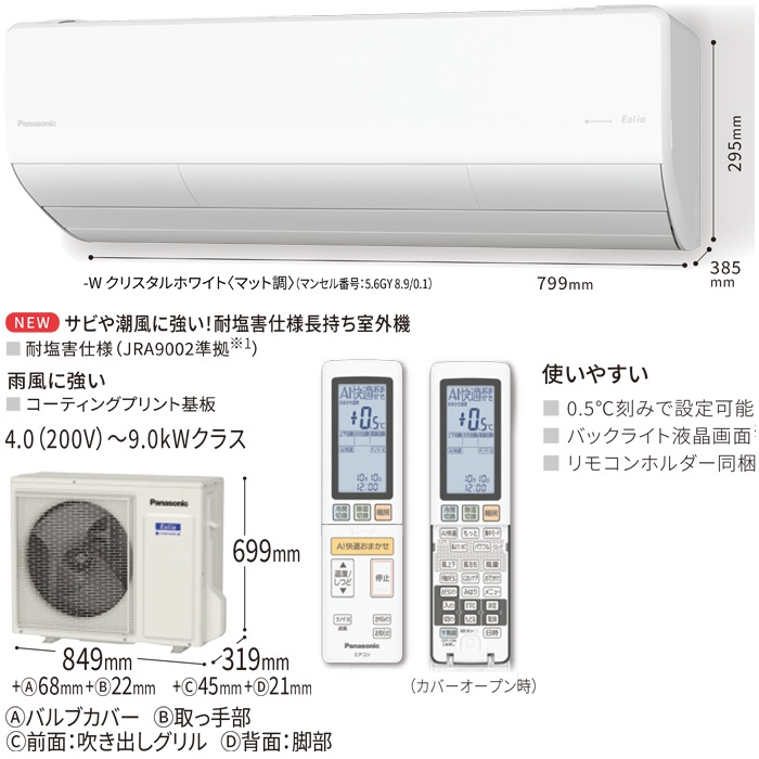 パナソニック CS-564DHX2-W ルームエアコン エオリア HXシリーズ