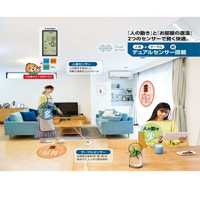 三菱重工 SRK4023S2-W ビーバーエアコン 超省エネモデル(ナノミスト