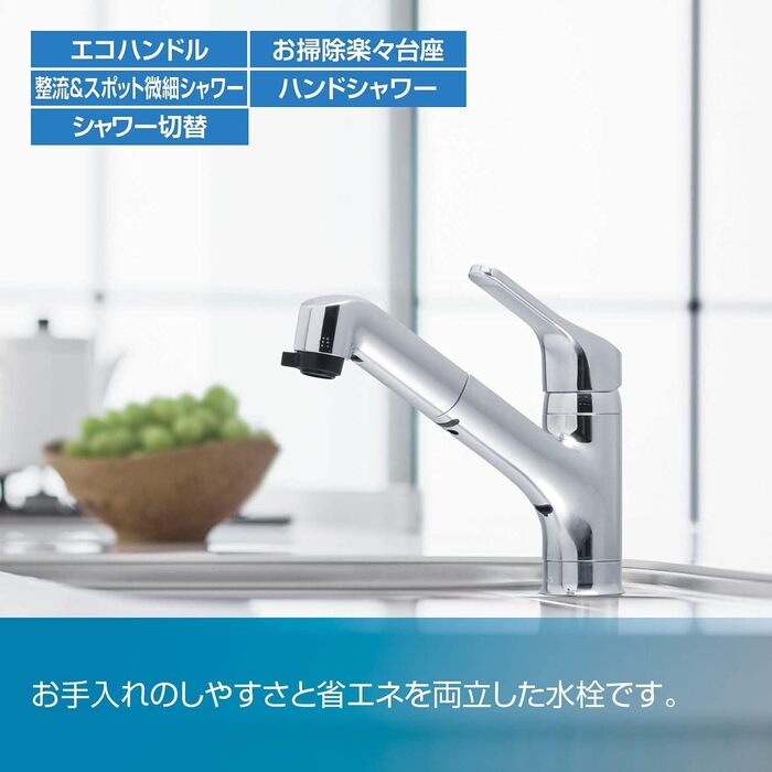 リクシル イナックス RSF-933Y ハンドシャワー付 シングルレバー 混合