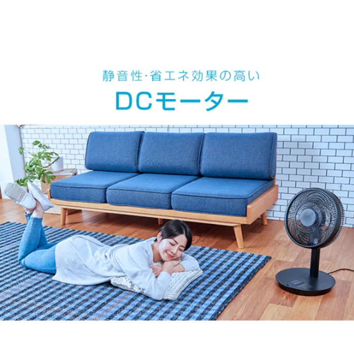 ユアサプライムス YT-D3493HFR(H) リビング扇風機 DCモーター 7枚羽根